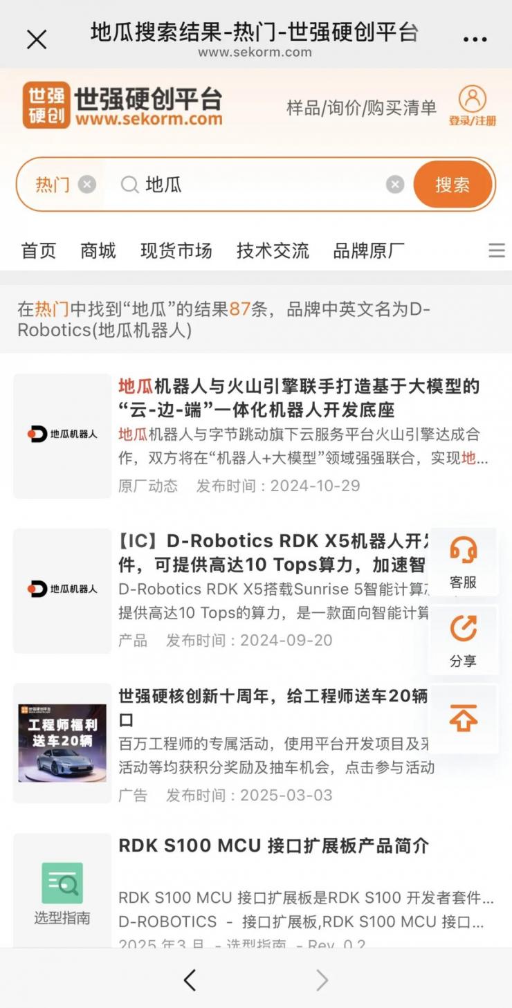 硬核技術破局人形機器人量產瓶頸！世強硬創(chuàng)慕展創(chuàng)新方案引行業(yè)關注