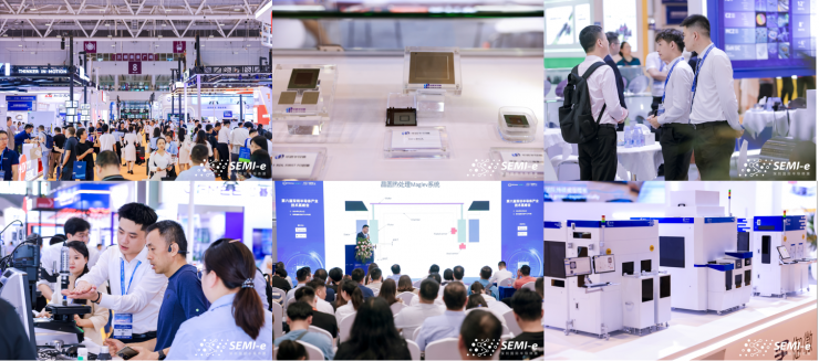 SEMI-e深圳國際半導(dǎo)體展暨2025集成電路產(chǎn)業(yè)創(chuàng)新展9月在深圳舉辦