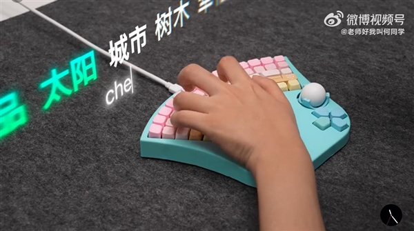 何同學(xué)風(fēng)波后復(fù)更：為一位女生制作單手鍵盤