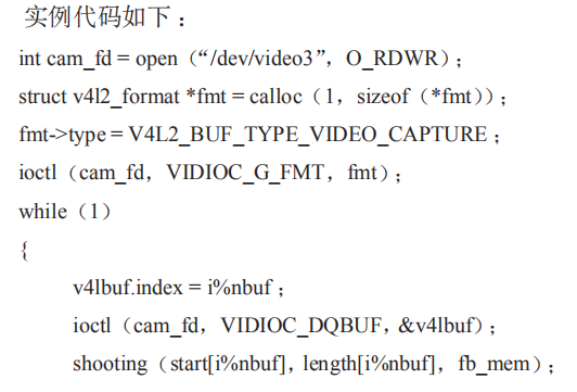 基于 S5P6818 無(wú)線視頻監(jiān)控系統(tǒng)設(shè)計(jì)