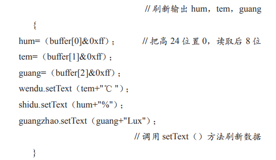 基于單片機(jī)和 WiFi 的智能室內(nèi)環(huán)境監(jiān)控系統(tǒng)設(shè)計