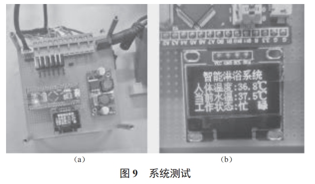 基于 STM32 的智能淋浴系統(tǒng)設(shè)計(jì)