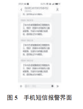 基于物聯(lián)網(wǎng)技術(shù)的車內(nèi)生命探測聯(lián)動報(bào)警系統(tǒng)