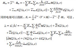 復(fù)雜介質(zhì)球?qū)ζ矫娌姶派⑸涞慕馕?；? />
</p>
<p class=
