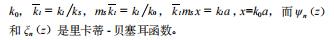 復(fù)雜介質(zhì)球?qū)ζ矫娌姶派⑸涞慕馕?；? />
</p>
<p class=