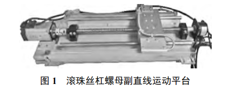 基于伺服電機(jī)閉環(huán)控制的直線運(yùn)動(dòng)平臺開發(fā)