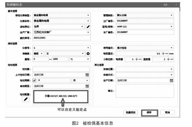 ConsT680智能溫度自動檢定系統(tǒng)在熱電偶檢定領(lǐng)域的應(yīng)用
