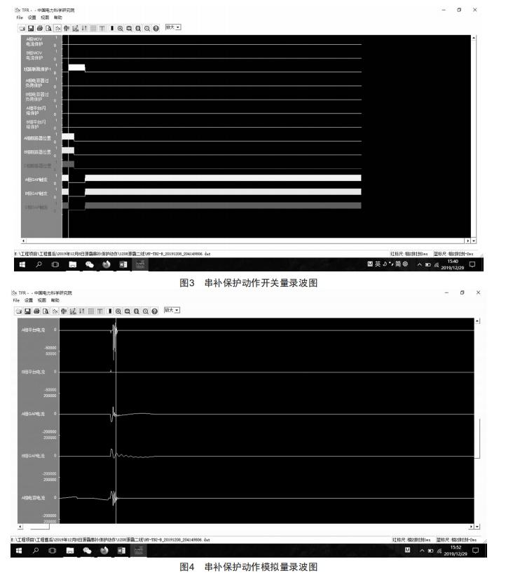 一起串補裝置阻尼電阻壓力釋放故障原因分析及改進建議