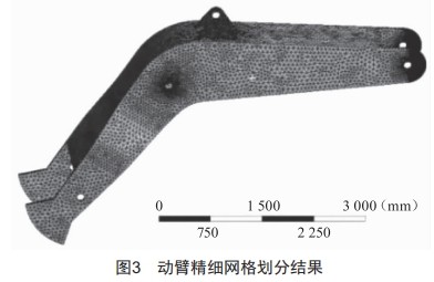 基于UG/ANSYS的液壓挖掘機(jī)動臂結(jié)構(gòu)優(yōu)化設(shè)計(jì)