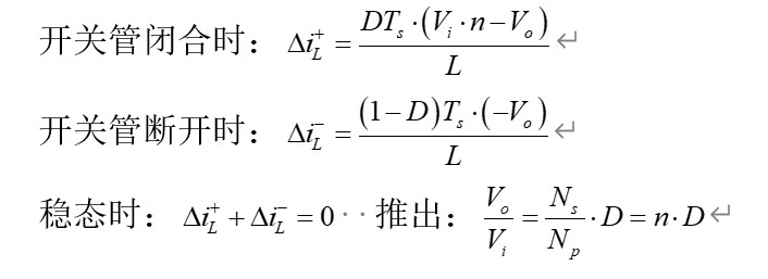正激式電路(電流連續(xù)模式-CCM)的設(shè)計