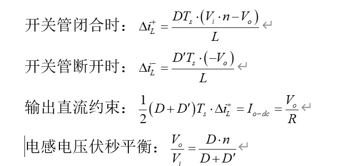 正激式電路(電流連續(xù)模式-CCM)的設(shè)計