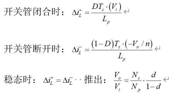 正激式電路(電流連續(xù)模式-CCM)的設(shè)計