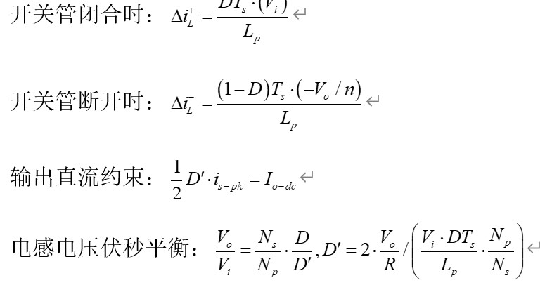 正激式電路(電流連續(xù)模式-CCM)的設(shè)計