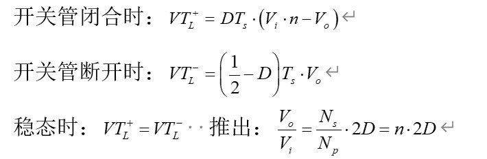 正激式電路(電流連續(xù)模式-CCM)的設(shè)計