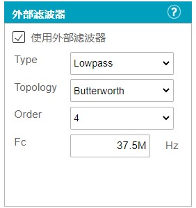 圖9 DDS 后端濾波器設(shè)置
