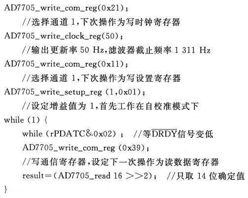 手持式儀器中核心模塊通用功能函數(shù)設(shè)計