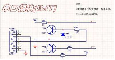 驚艷干貨！單片機(jī)常用模塊電路大全