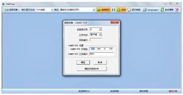 盤點(diǎn)CANWifi如何實(shí)現(xiàn)充電弓無線通信升級(jí)