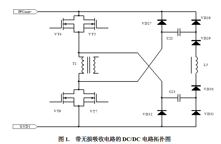 雙管正激電路工作過(guò)程分析