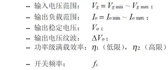 值得收藏！開(kāi)關(guān)電源14種拓?fù)溆?jì)算公式匯總