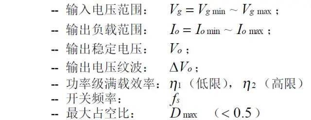 值得收藏！開(kāi)關(guān)電源14種拓?fù)溆?jì)算公式匯總