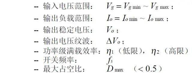 值得收藏！開(kāi)關(guān)電源14種拓?fù)溆?jì)算公式匯總