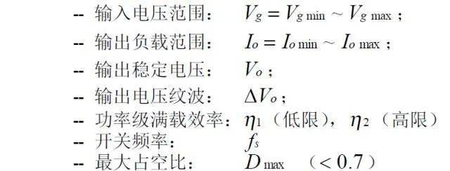 值得收藏！開(kāi)關(guān)電源14種拓?fù)溆?jì)算公式匯總