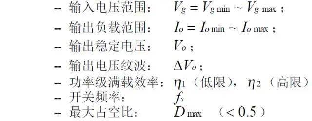 值得收藏！開(kāi)關(guān)電源14種拓?fù)溆?jì)算公式匯總