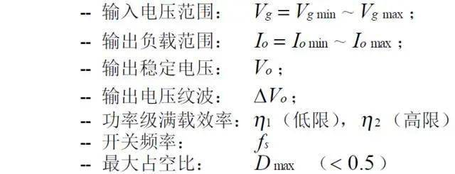 值得收藏！開(kāi)關(guān)電源14種拓?fù)溆?jì)算公式匯總
