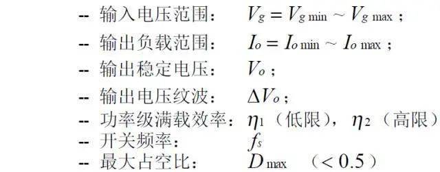 值得收藏！開(kāi)關(guān)電源14種拓?fù)溆?jì)算公式匯總