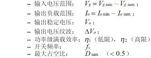 值得收藏！開(kāi)關(guān)電源14種拓?fù)溆?jì)算公式匯總