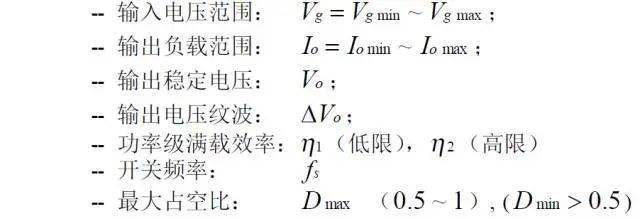 值得收藏！開(kāi)關(guān)電源14種拓?fù)溆?jì)算公式匯總