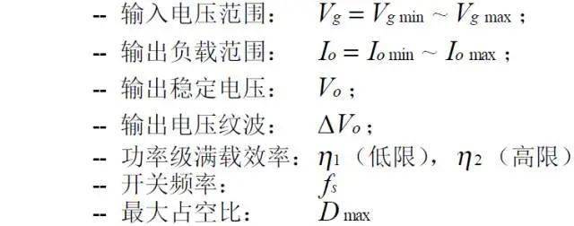 值得收藏！開(kāi)關(guān)電源14種拓?fù)溆?jì)算公式匯總
