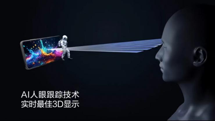 裸眼3D的時(shí)代即將來臨！