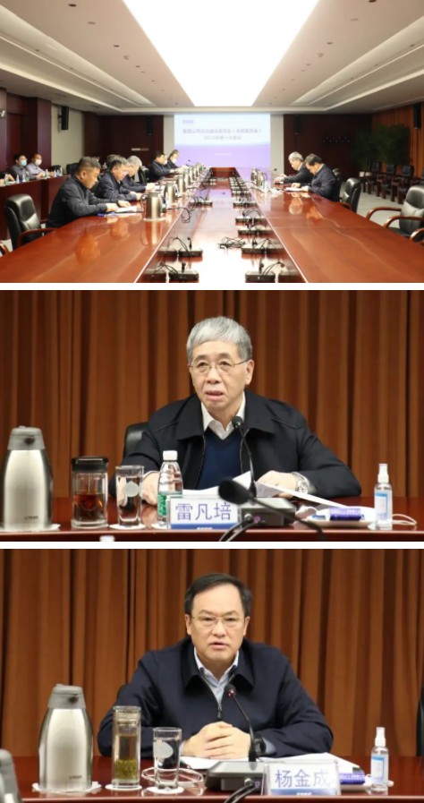 中國船舶集團召開法治建設委員會 （合規(guī)委員會）2022年第一次會議