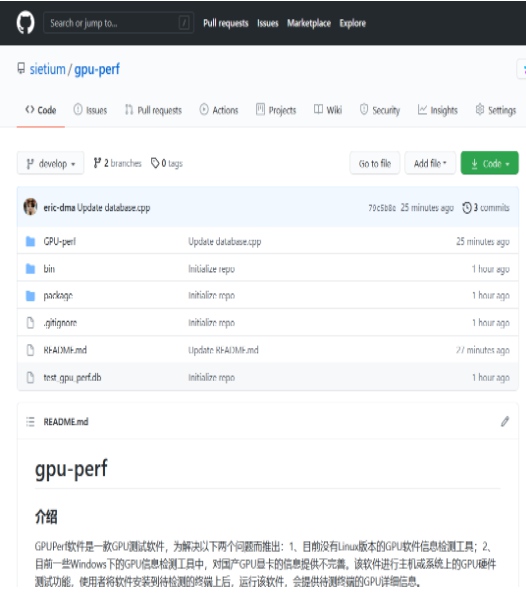 芯瞳半導(dǎo)體開源GPU測試工具正式版發(fā)布！