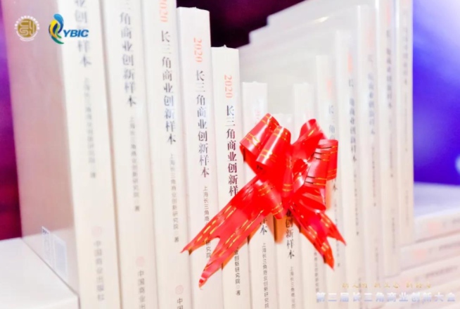 人工智能創(chuàng)新服務(wù)價(jià)值探路者——云知聲，入選《2020長(zhǎng)三角商業(yè)創(chuàng)新樣本》十家樣本企業(yè)