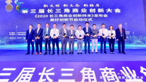 人工智能創(chuàng)新服務(wù)價(jià)值探路者——云知聲，入選《2020長(zhǎng)三角商業(yè)創(chuàng)新樣本》十家樣本企業(yè)