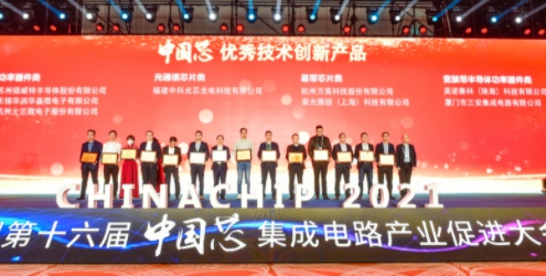 杭州萬高兼容多標(biāo)準(zhǔn)多頻段電力線載波通信芯片榮獲“中國芯”優(yōu)秀技術(shù)創(chuàng)新產(chǎn)品獎(jiǎng)