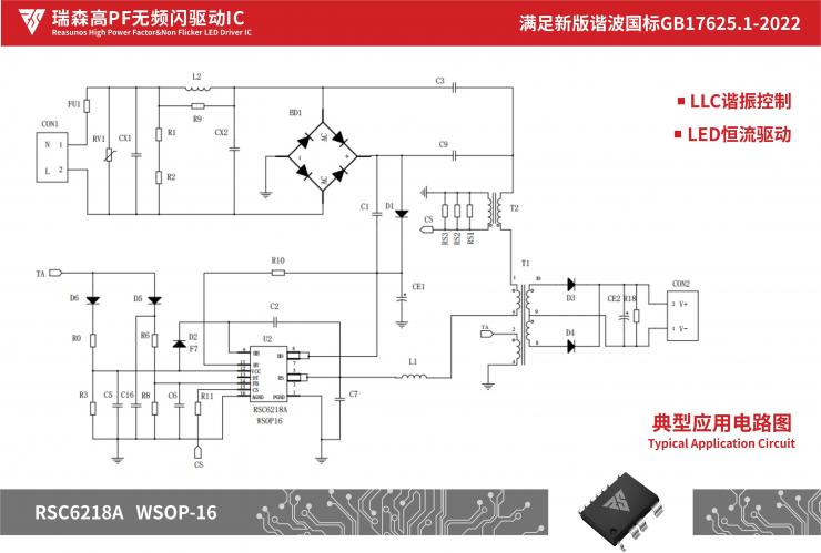新品攻略—小功率、小體積、高效率！LED驅(qū)動模塊RSC6218A
