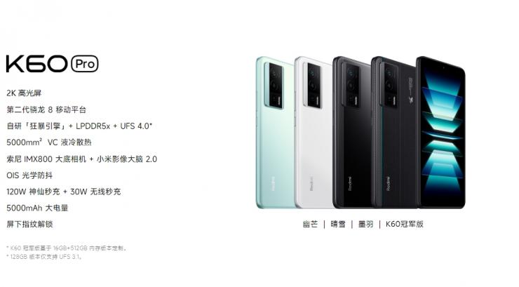 搭載驍龍8，紅米手機發(fā)布Redmi K60系列新機