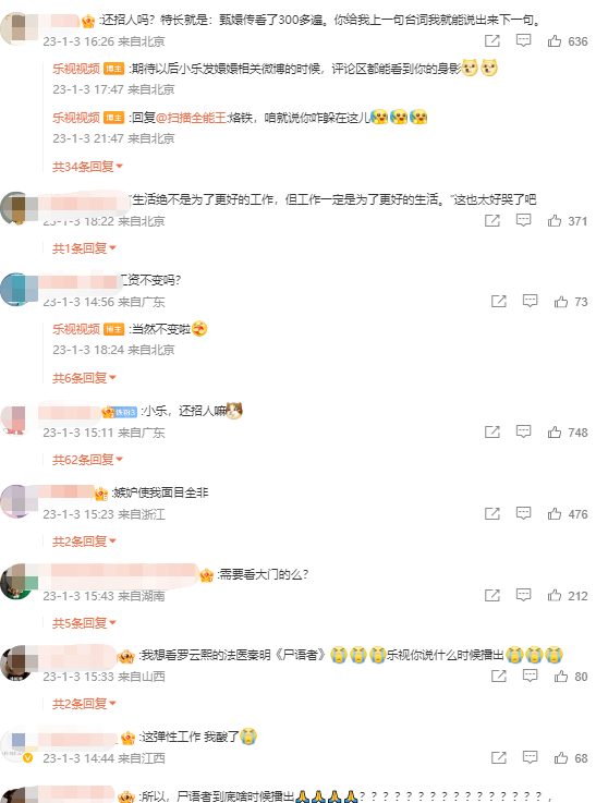 樂(lè)視宣布每周工作4天半，打工人春天？