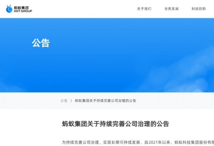 曝馬云出局，失去螞蟻控股，去泰國享福~