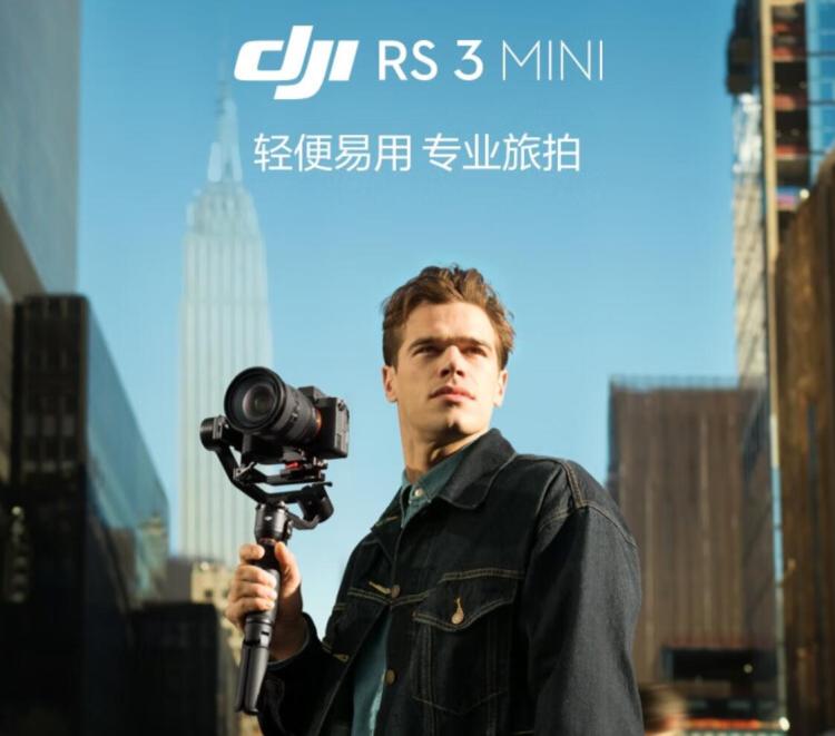 已上架開售，大疆發(fā)布輕量旅拍穩(wěn)定器RS3 Mini