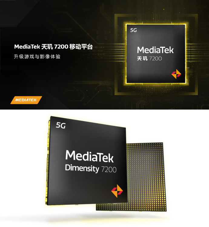 采用二代 4nm 工藝，聯(lián)發(fā)科發(fā)布天璣 7200 處理器