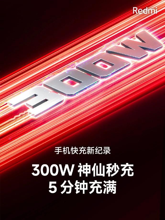 5分鐘充滿 4100mAh，小米發(fā)布 300W 快充