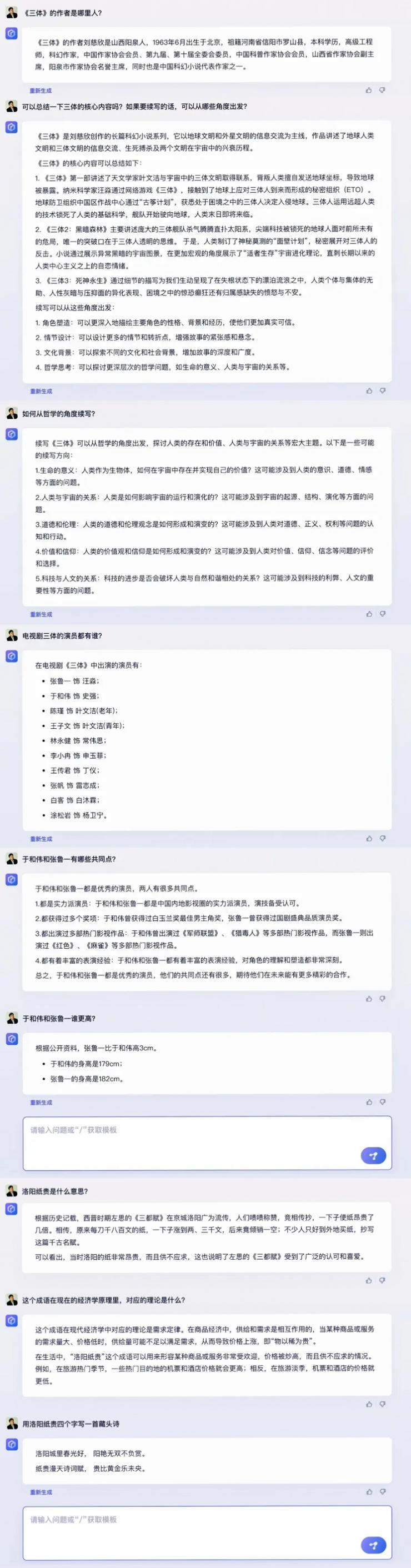 對(duì)標(biāo) ChatGPT！百度推出大語(yǔ)言模型文心一言