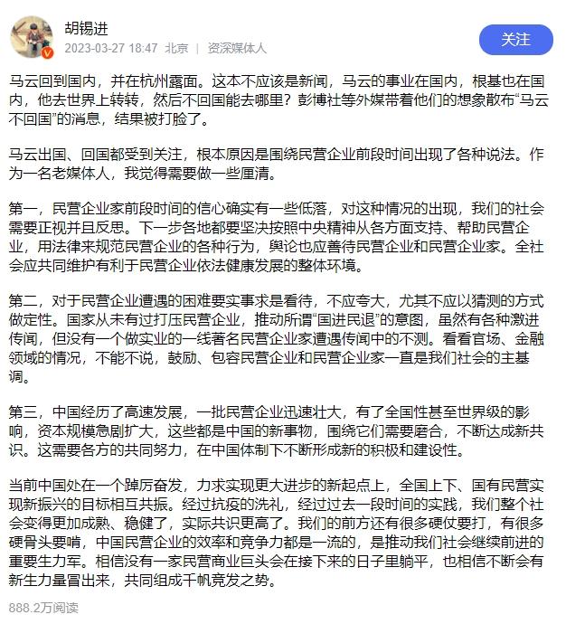 馬云回國，現(xiàn)身杭州大談?ChatGPT，支付寶高管大變動(dòng)！