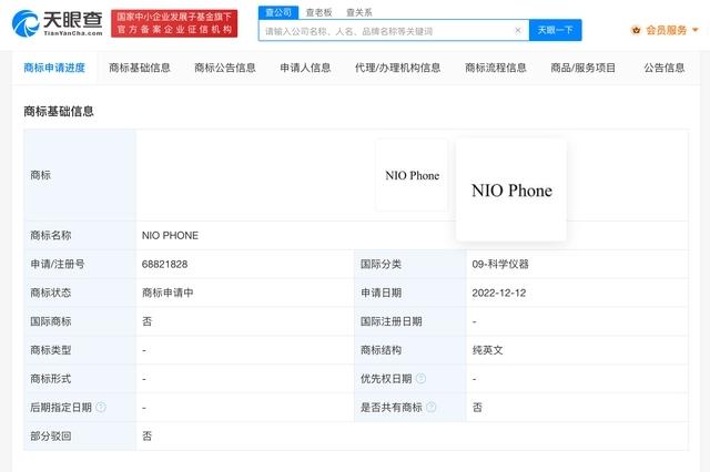 蔚來李斌：蔚來手機將于今年第三季度發(fā)布交付