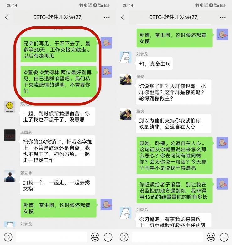 工程師怒懟領(lǐng)導(dǎo)加班，軟硬件團(tuán)隊(duì)集體離職